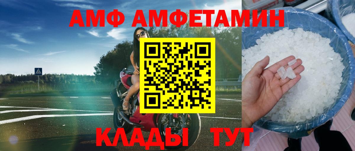 АМФЕТАМИН 98%  Вход с VPN  Amphetamine  АМФЕТАМИН  Ангарск 