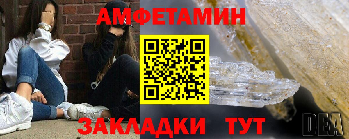 Amphetamine 98% Ангарск