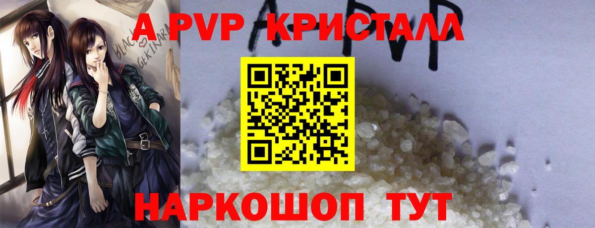 Alpha PVP СК КРИС  Вход с VPN  A PVP кристаллы  A-PVP крисы CK  Ангарск 