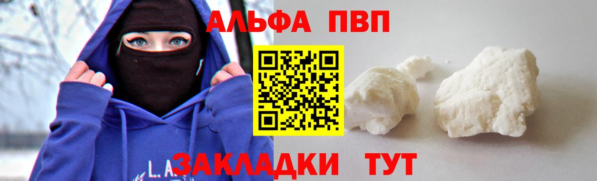 Alfa_PVP мука Ангарск
