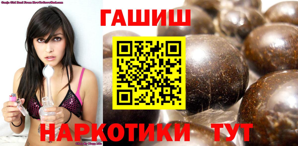 ГАШИШ Premium  ГАШ Premium  ГАШ  Вход с VPN  как найти наркотики  Ангарск 