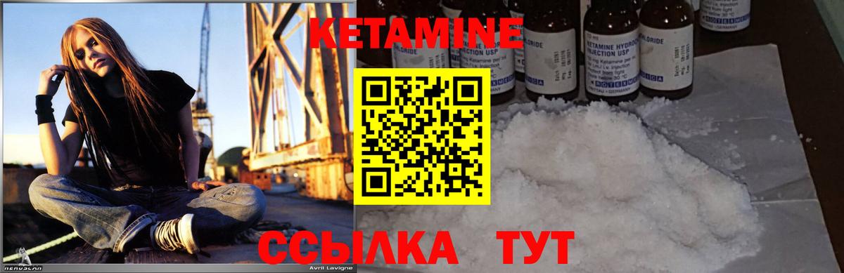 КЕТАМИН VHQ  Вход с VPN  darknet официальный сайт  КЕТАМИН ketamine  Ангарск 