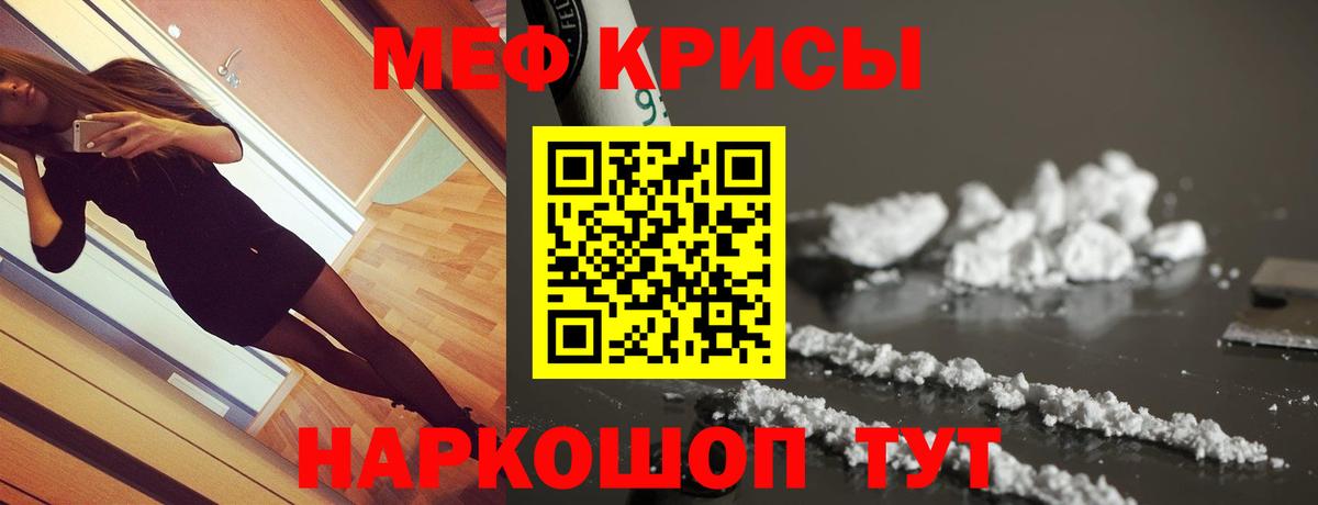Меф мука Ангарск