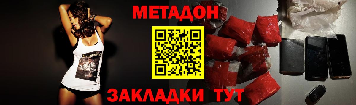 МЕТАДОН белоснежный Ангарск