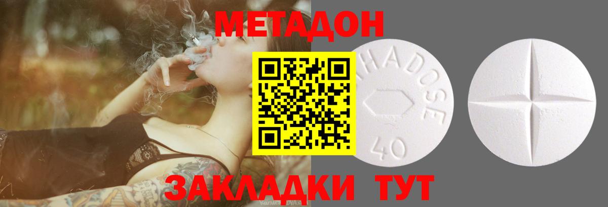 Ангарск  МЕТАДОН methadone  Вход с VPN 