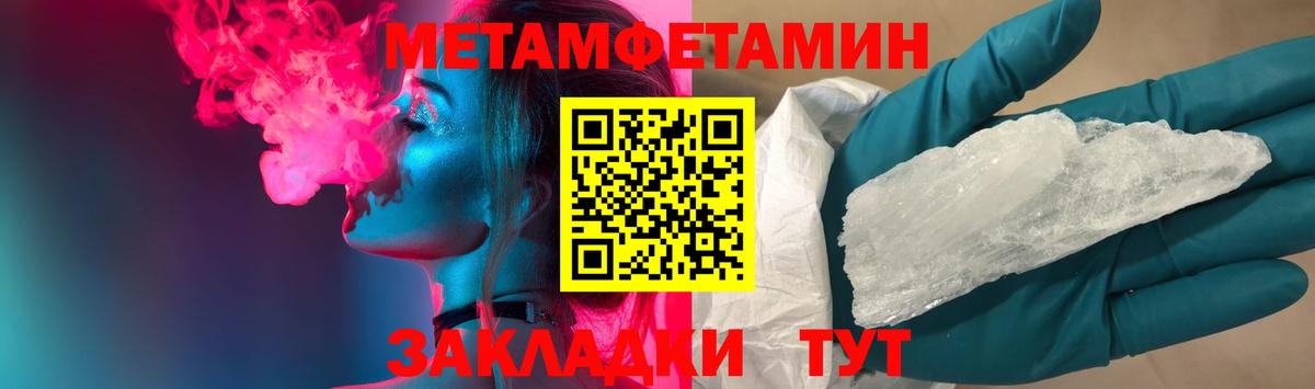 Метамфетамин пудра  Вход с VPN  Метамфетамин пудра  Ангарск 