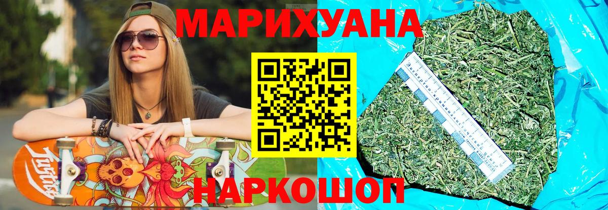 Бошки марихуана MAZAR Ангарск